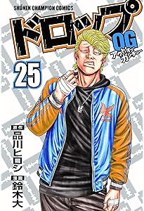 Amazon.co.jp: ドロップOG 26 (26) (少年チャンピオン・コミックス